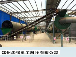 小型有機(jī)肥設(shè)備的生產(chǎn)工藝